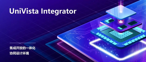 CTO專訪 合見工軟深化產(chǎn)品布局 加速國(guó)產(chǎn)EDA技術(shù)革新集成電路設(shè)計(jì)